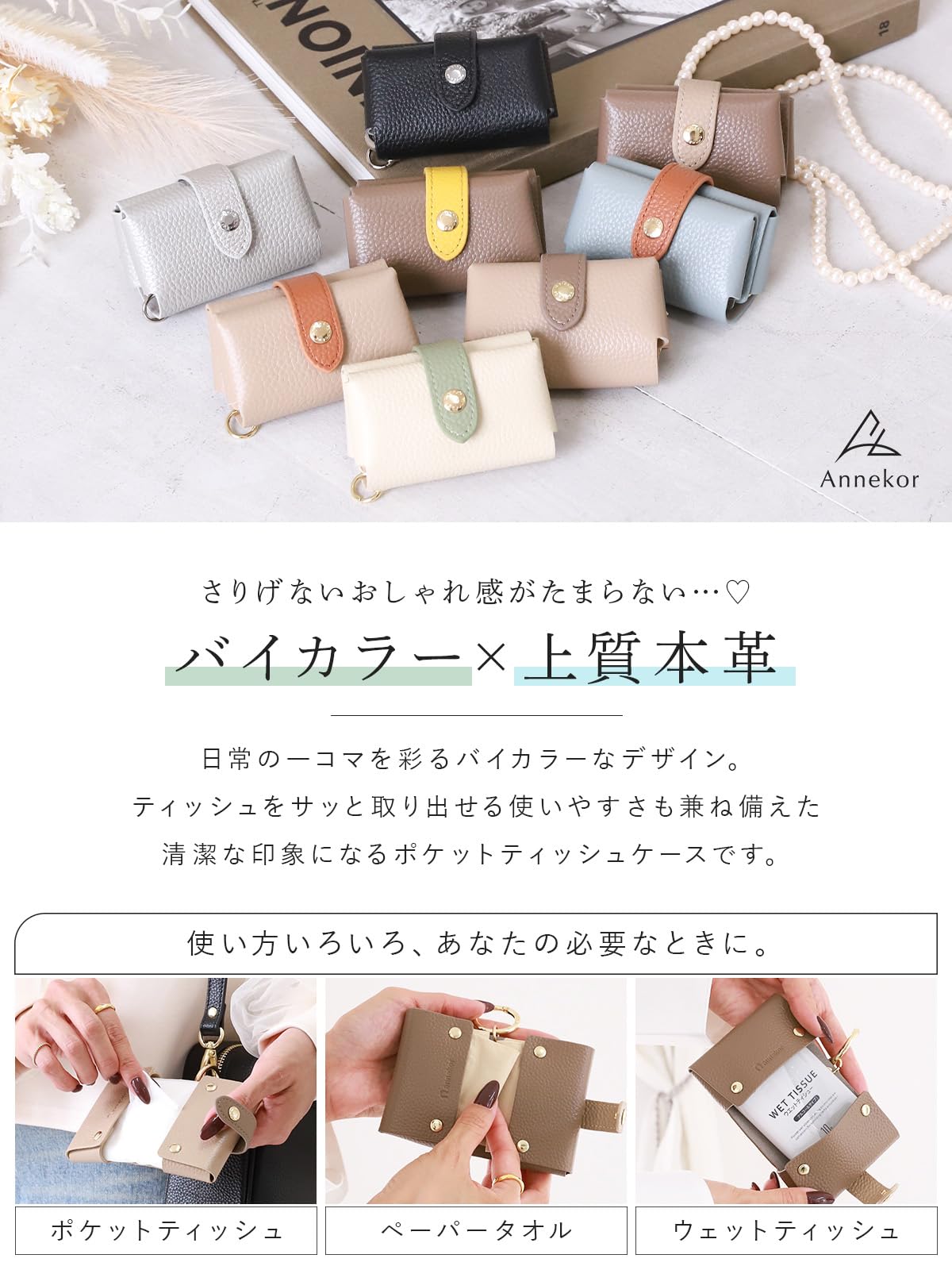 KH-1 ポケットティッシュケース カバー